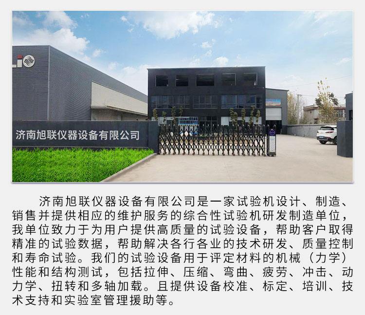 1683258540810860.jpg 公司简介.jpg