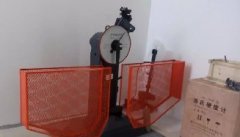 订单某铁路器材公司订购冲击试验机及硬度计